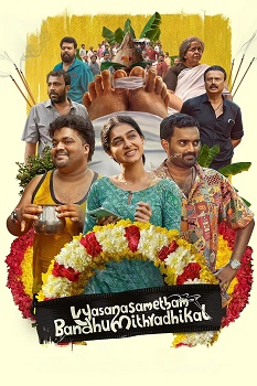 Poster for Vysanasametham Bandhumithradhikal